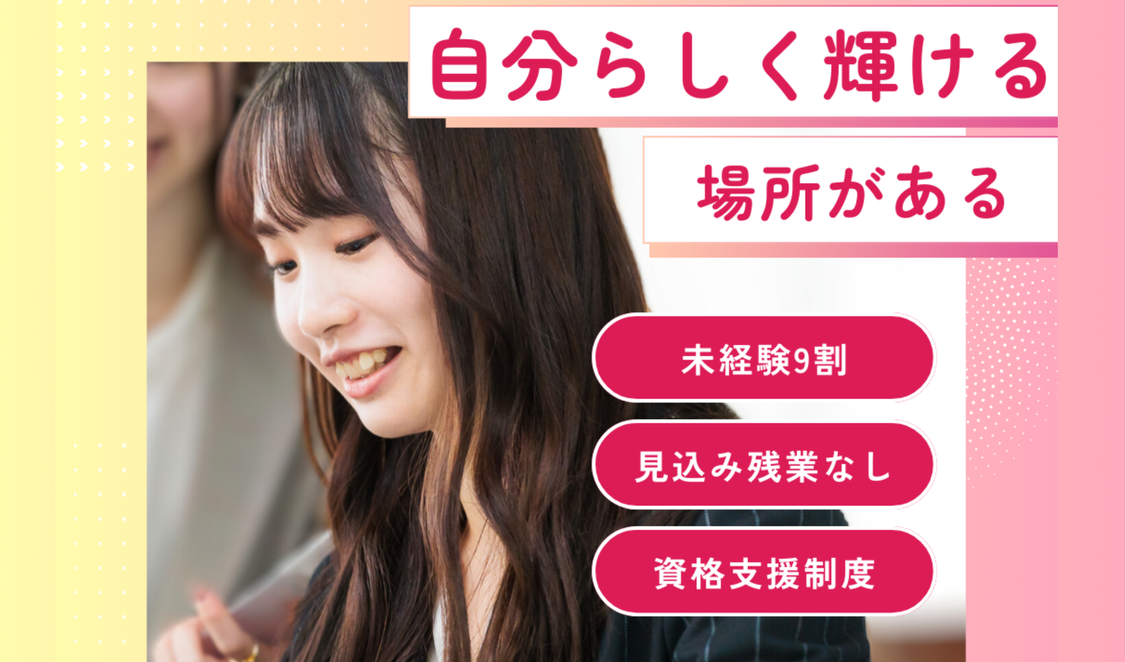 正社員 販売・販売アドバイザー求人イメージ