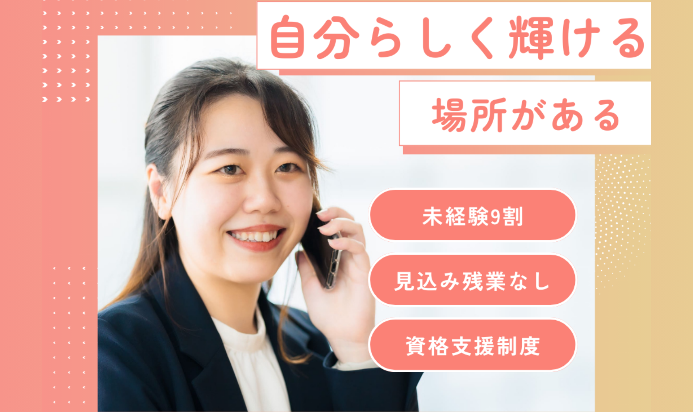 正社員 販売・販売アドバイザー求人イメージ