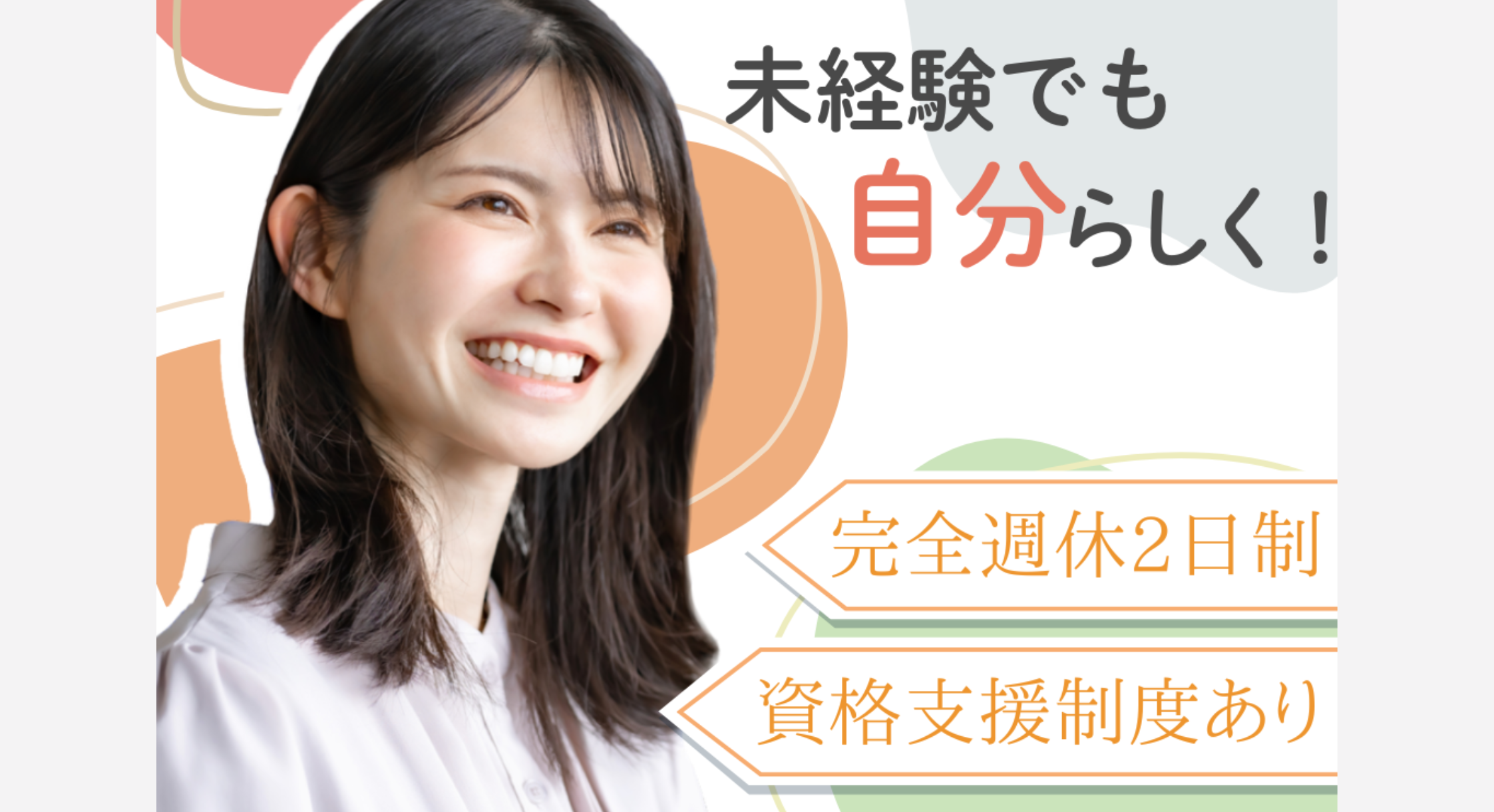 正社員 販売・販売アドバイザー求人イメージ