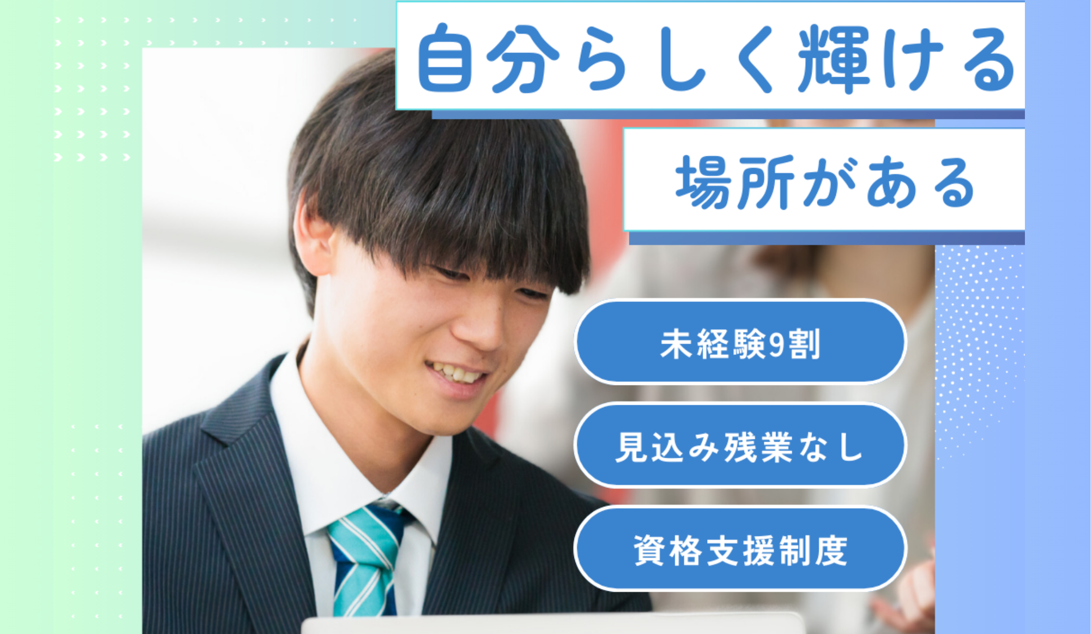 正社員 販売・販売アドバイザーの求人情報イメージ1