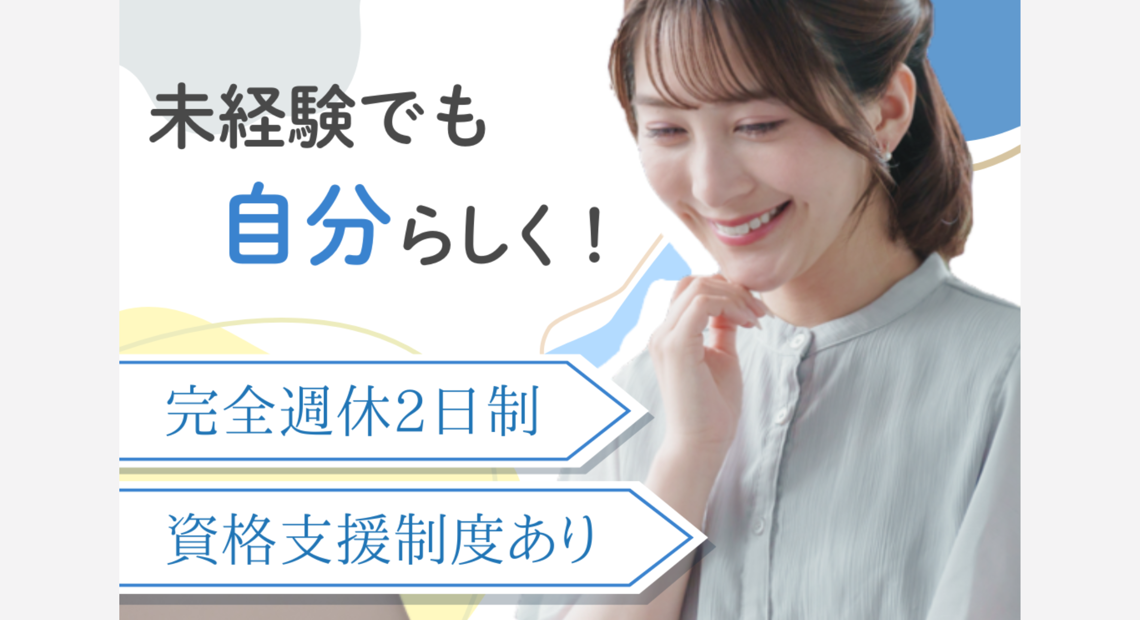 正社員 販売・販売アドバイザーの求人情報イメージ1