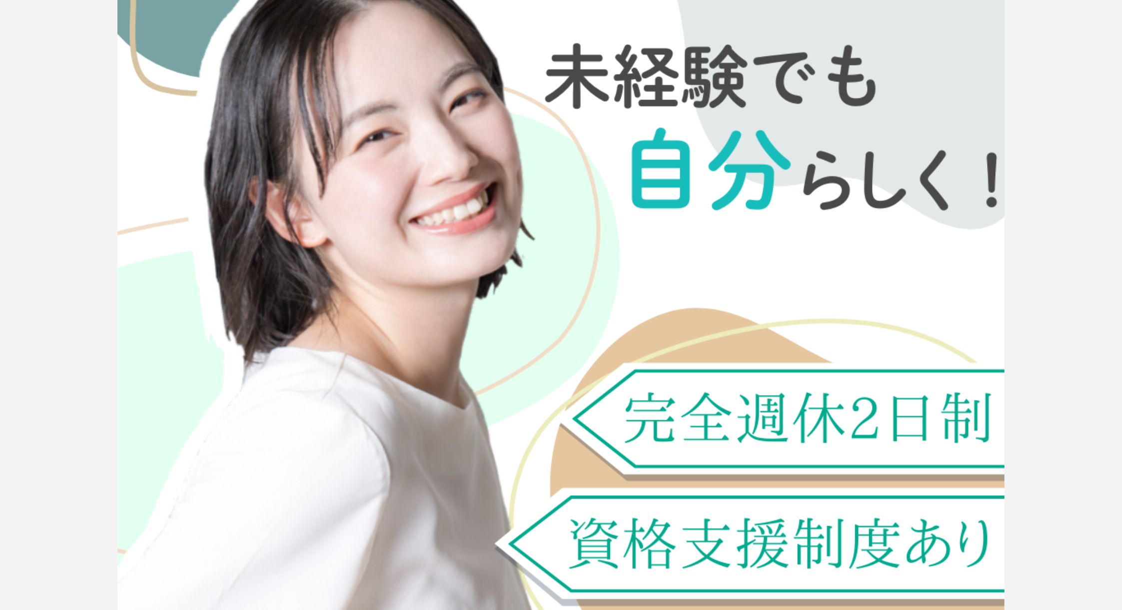 正社員 販売・販売アドバイザーの求人情報イメージ1